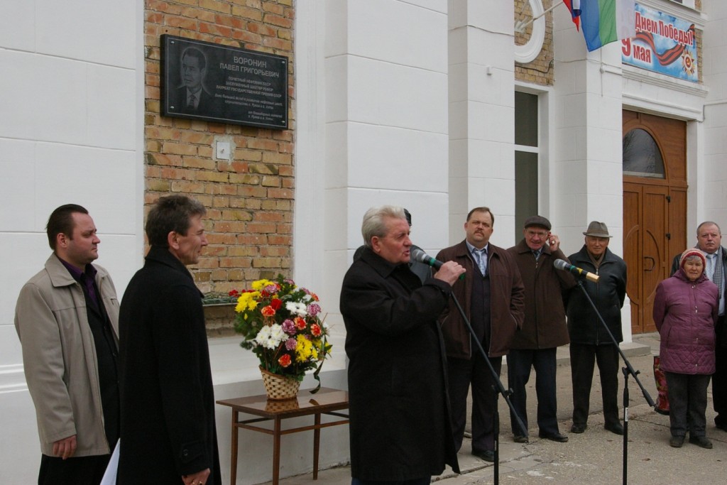Открытие мемориальной доски П.Г.Воронину 2009 год